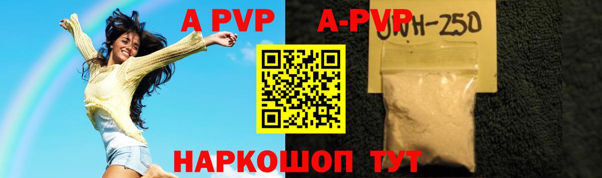 Alpha-PVP VHQ  Вход с VPN  APVP крисы CK  Владимир  А ПВП Соль 
