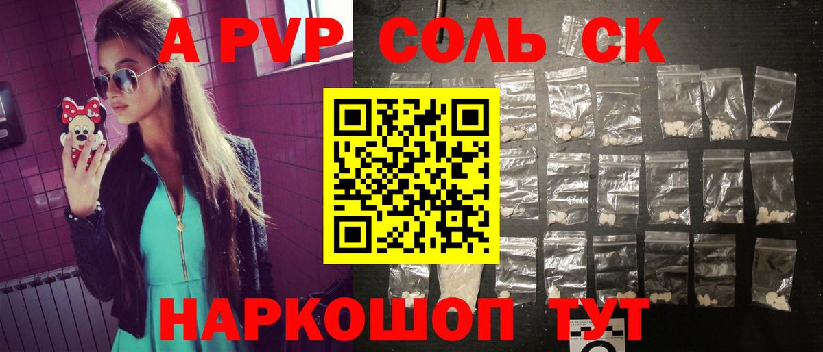 Alfa_PVP  Владимир  Альфа ПВП Crystall  APVP СК КРИС 