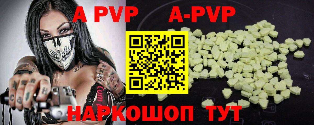 A PVP кристаллы Владимир
