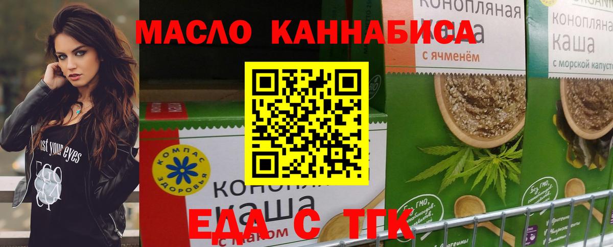 Владимир  Печенье с ТГК марихуана  Вход с VPN 