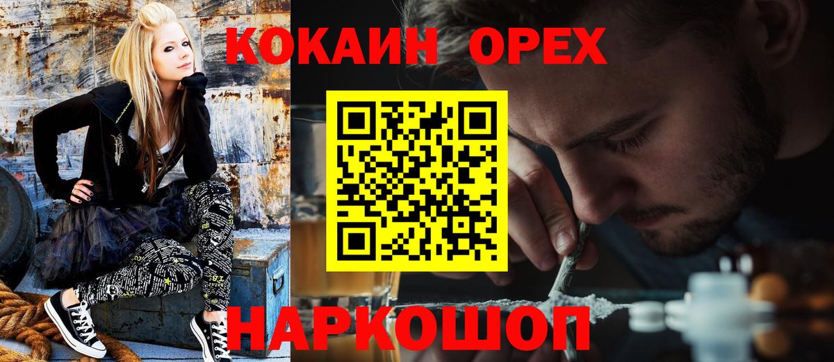 КОКАИН FishScale  COCAIN  Владимир 