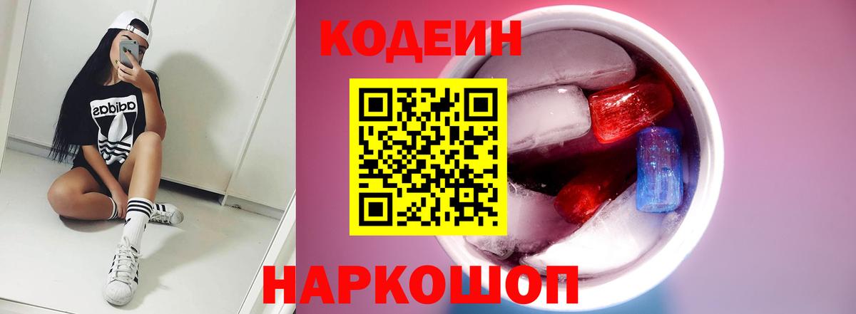 Владимир  Кодеиновый сироп Lean напиток Lean (лин)  Вход с VPN 