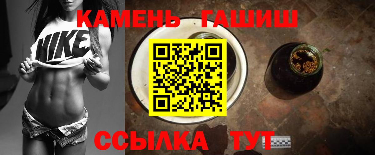 ГАШ ice o lator  Гашиш  ГАШ Premium  Владимир 