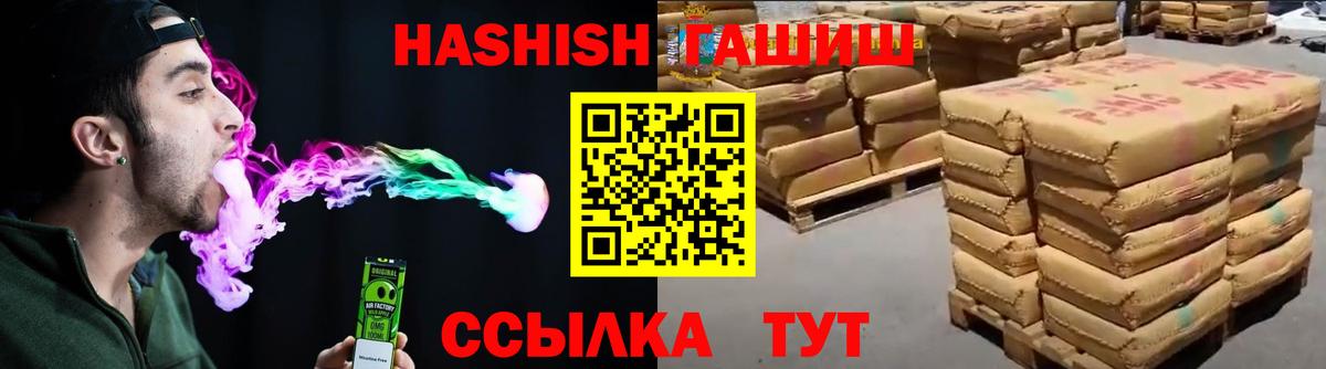 ГАШИШ 40% ТГК Владимир