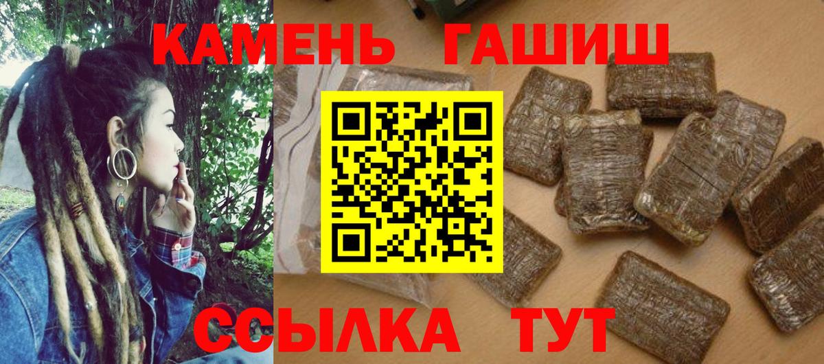 Гашиш индика сатива  Вход с VPN  ГАШИШ  Владимир 