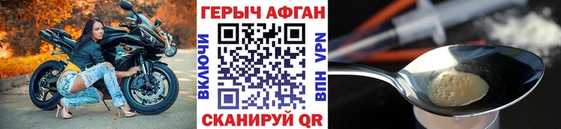 Героин Афган  где найти   Владимир 