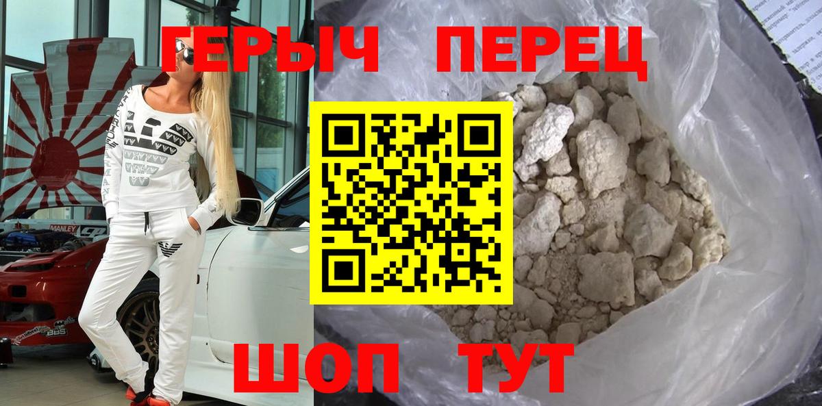 Владимир  ГЕРОИН герыч  ГЕРОИН  Вход с VPN 