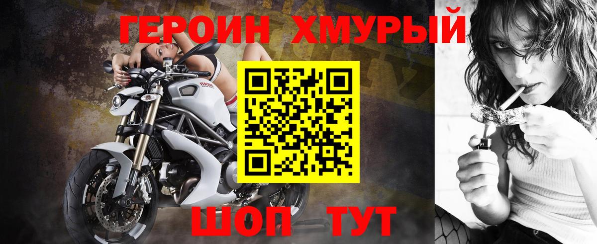 Героин белый Владимир