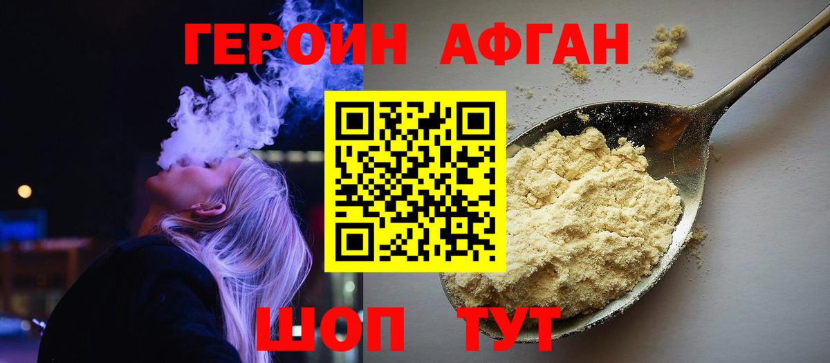 Героин Heroin Владимир