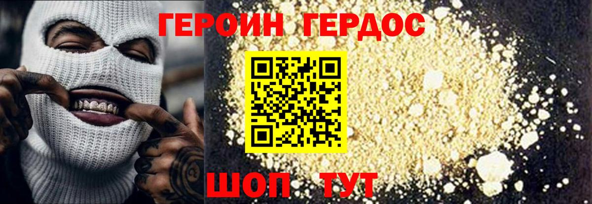 Героин  Владимир  Героин афганец 