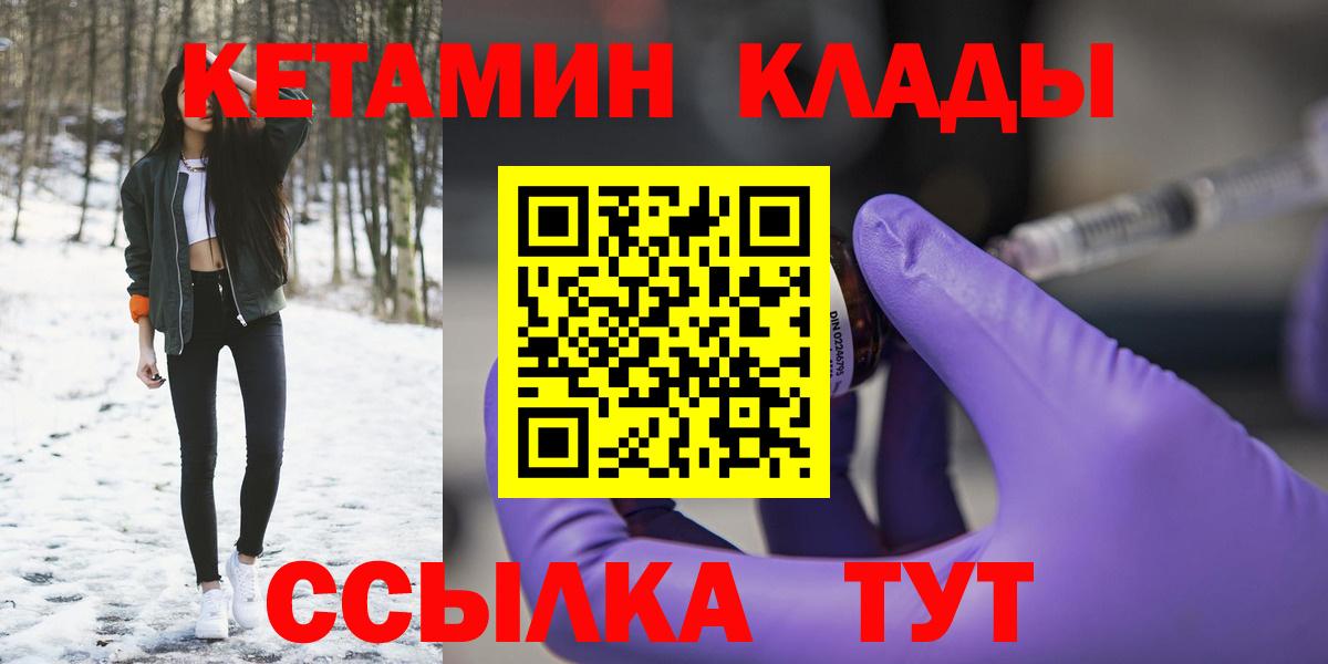 Кетамин VHQ Владимир