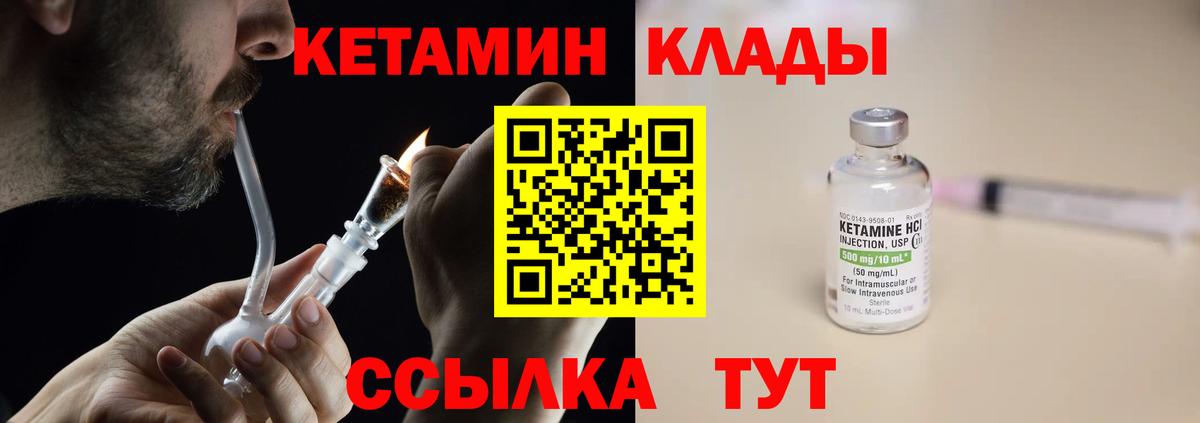 КЕТАМИН VHQ  блэк спрут   Владимир  Вход с VPN  Кетамин ketamine 