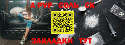 кокаин Балаково