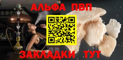 ALPHA-PVP Апшеронск