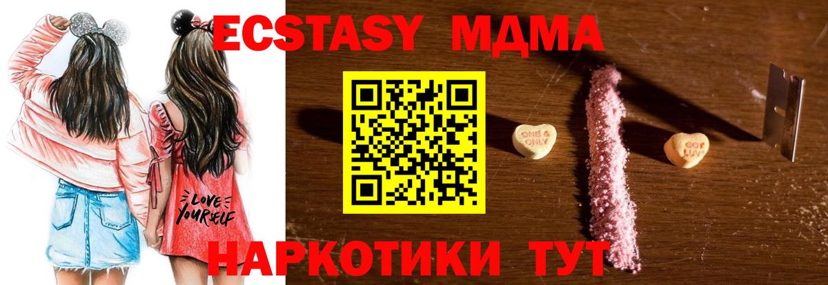 MDMA молли  MDMA кристаллы  Владимир  Вход с VPN 