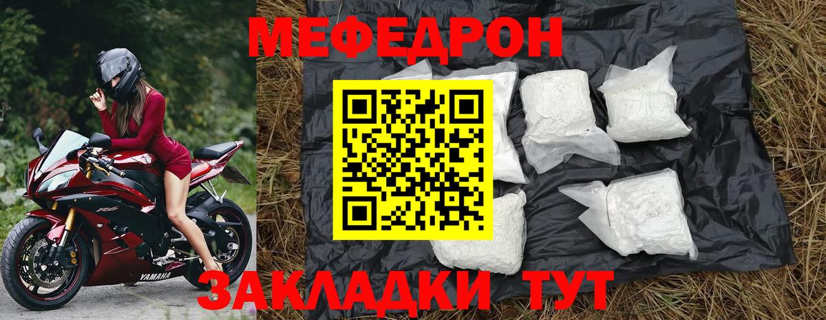 Меф  Вход с VPN  Владимир  наркотики  МЯУ-МЯУ VHQ  МЕФ 4 MMC 