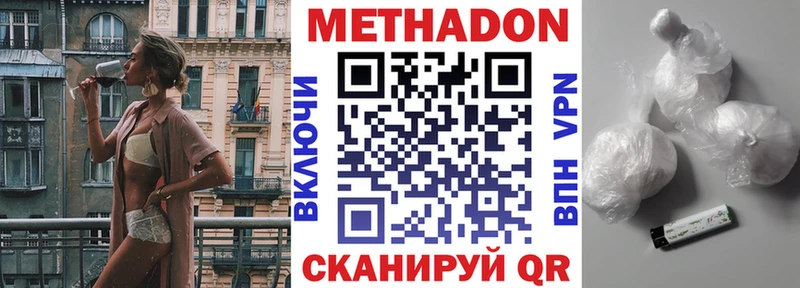 Метадон мёд  Владимир 
