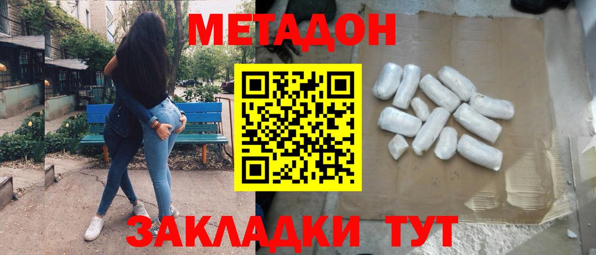 МЕТАДОН VHQ  Вход с VPN  МЕТАДОН VHQ  Владимир 