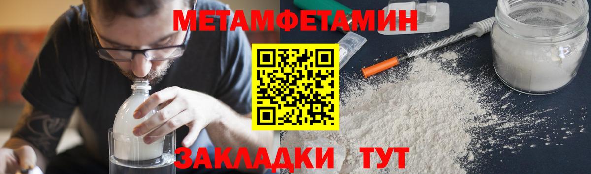 Первитин пудра Владимир