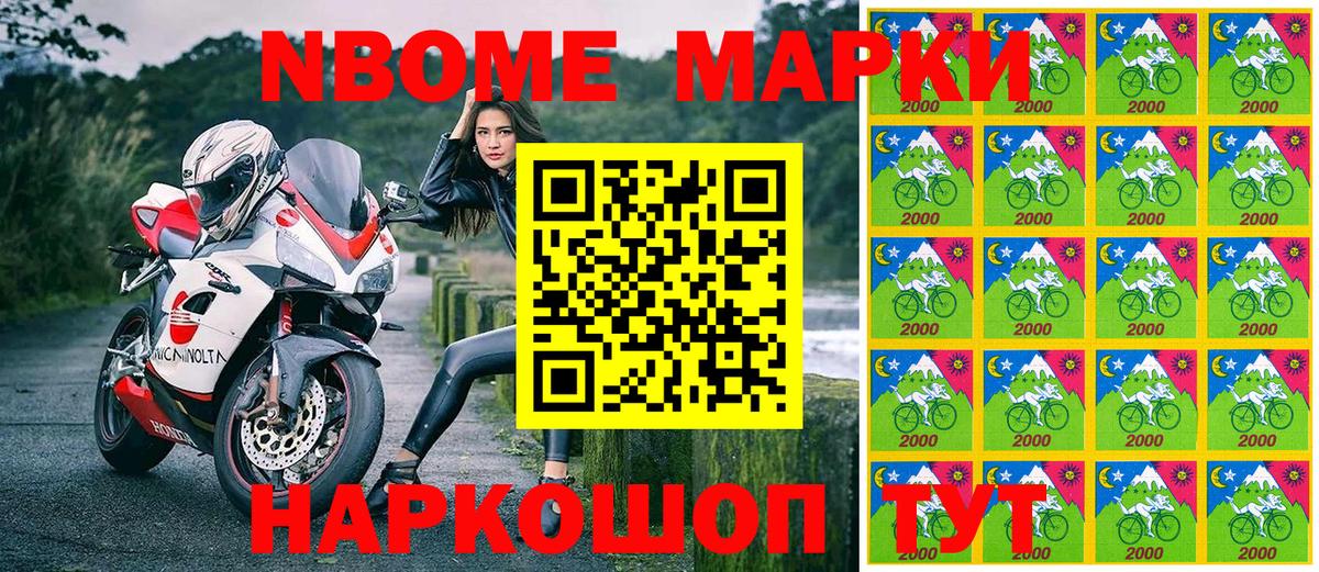 Марки NBOMe 1,5мг  Вход с VPN  Владимир 